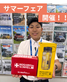 あと５日で終わります！！9月決算先取サマーフェア☆彡